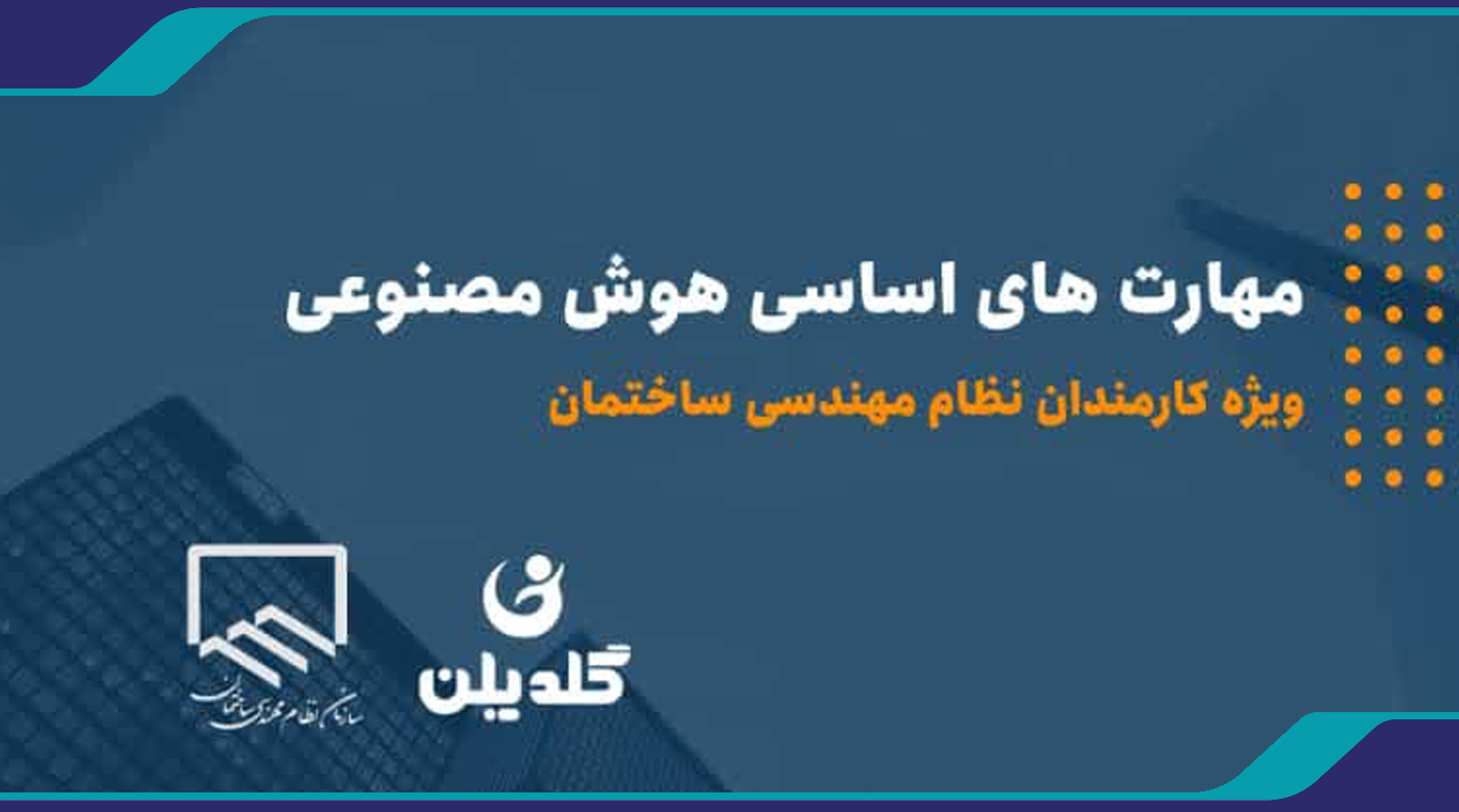هوش مصنوعی
