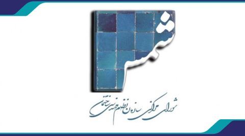 شمس 128