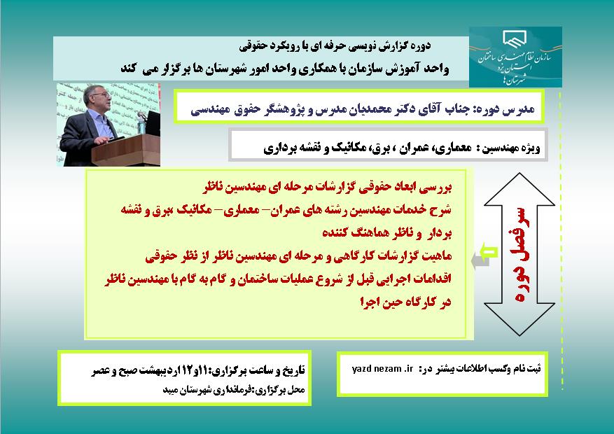 آموزش