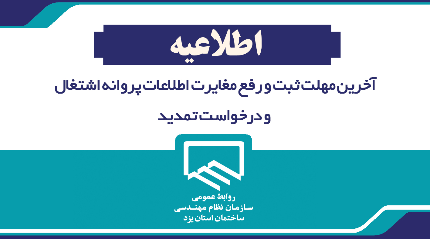 اطلاعیه