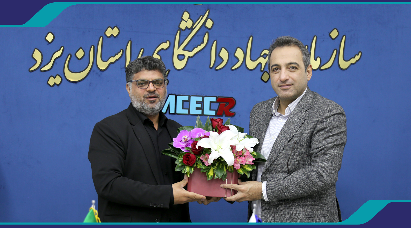 تقدیر رئیس سازمان نظام مهندسی ساختمان یزد از سازمان جهاد دانشگاهی به مناسبت روز معلم