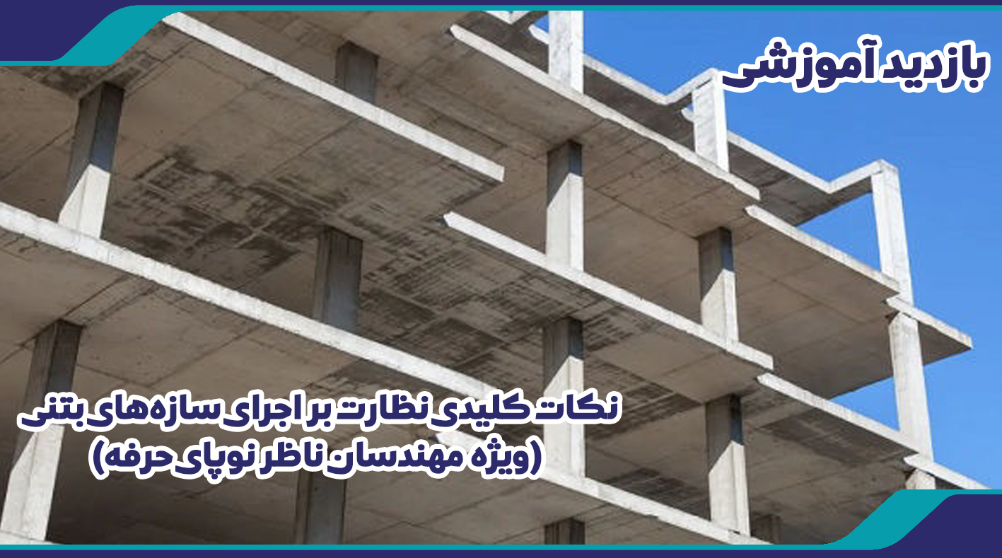 بازدید رضوانفر