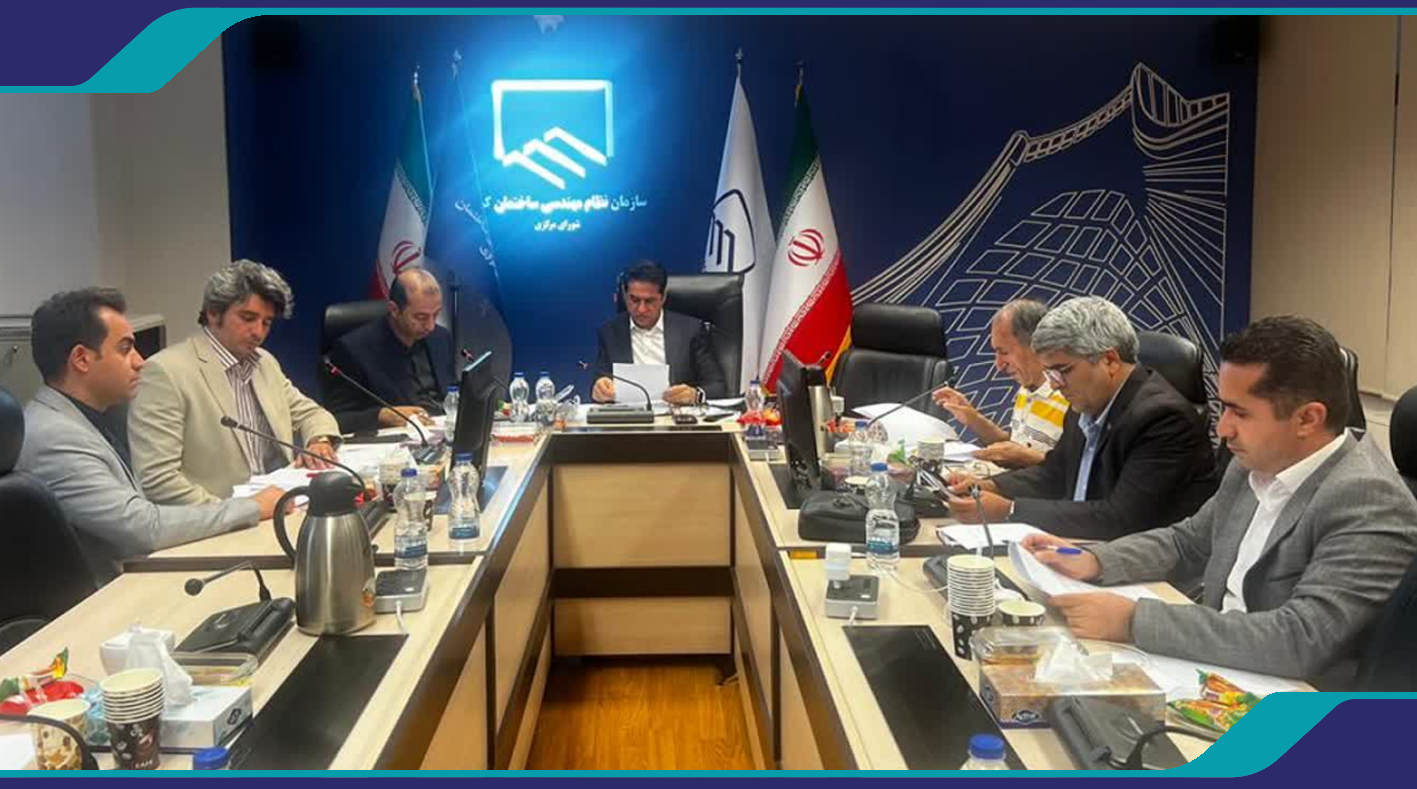 برگزاری جلسه بررسی پیش‌نویس دستورالعمل صدور پروانه اشتغال مجریان به درخواست دبیرخانه سراسری سازندگان
