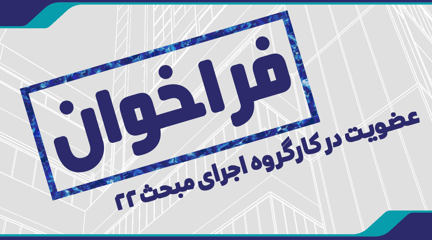 مبحث 22