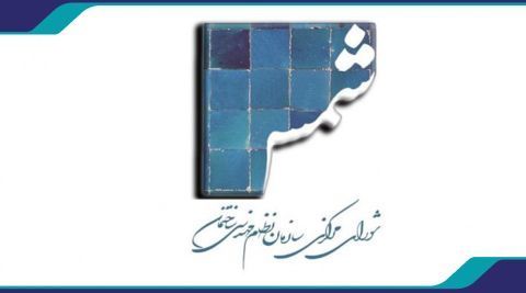 شمس 130