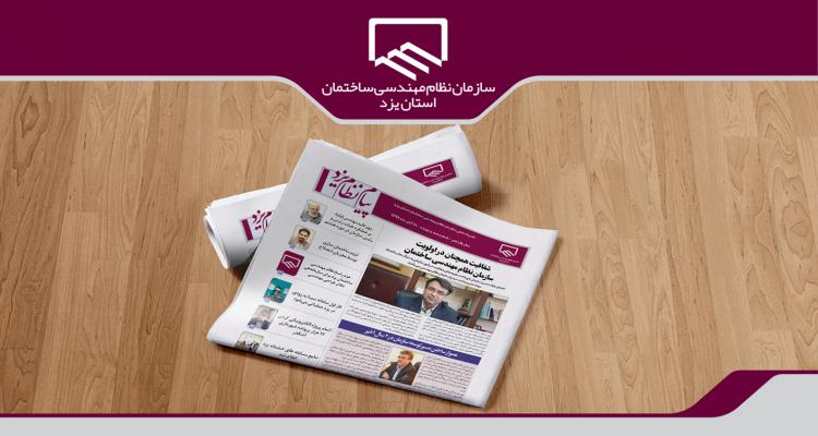 پیام نظام