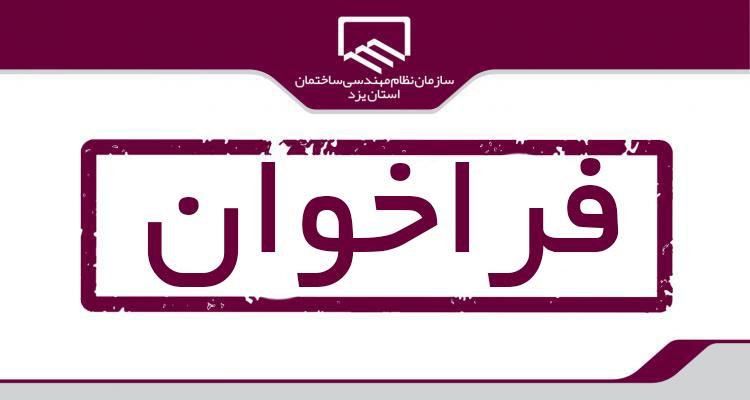 فراخوان