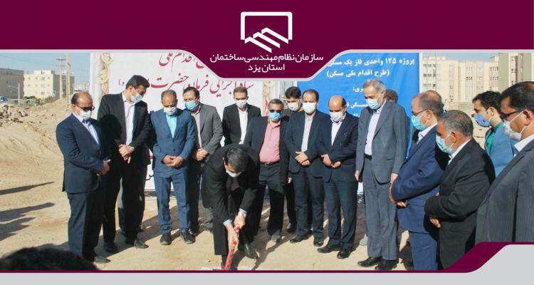 اقدام ملی