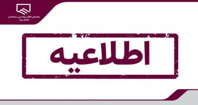 اطلاعیه تعطیلی