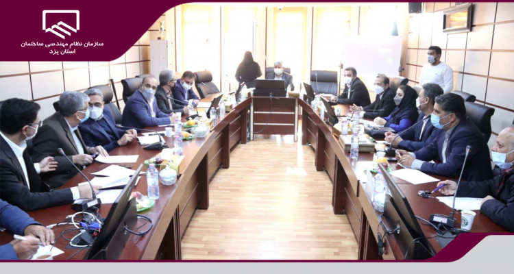 برگزاری اولین نشست هیئت مدیره دوره نهم سازمان نظام مهندسی ساختمان استان یزد/