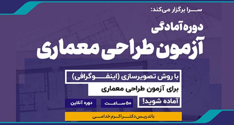 معماری