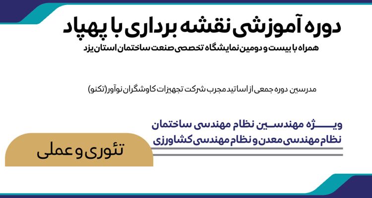 پهباد