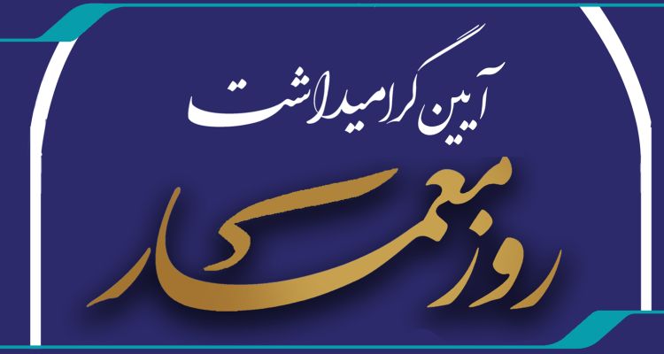 معمار