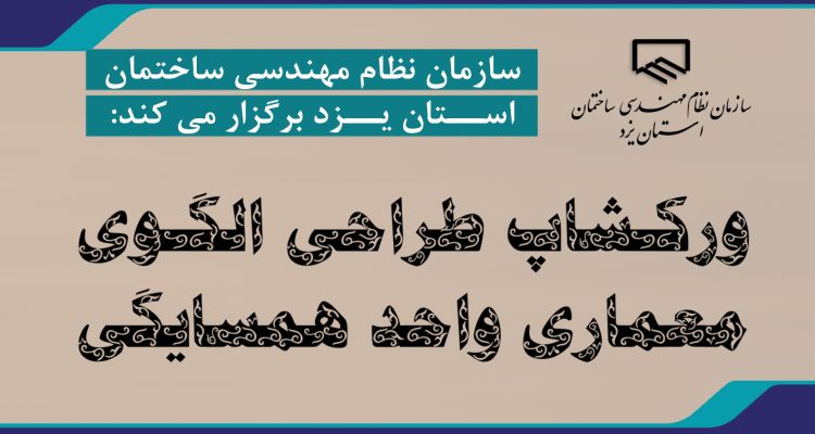 همسایگی