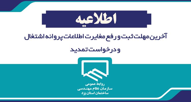 اطلاعیه
