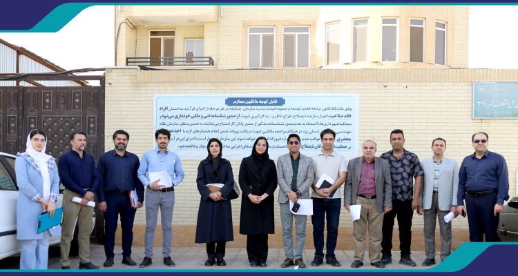 بازدید کارگروه اجرای مبحث ۲۲ از ساختمان فعلی سازمان