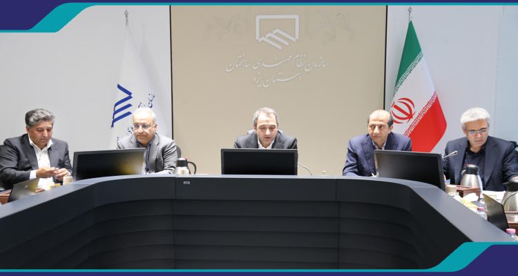 برگزاری پنجاه‌وششمین جلسه هیئت مدیره سازمان در دوره دهم