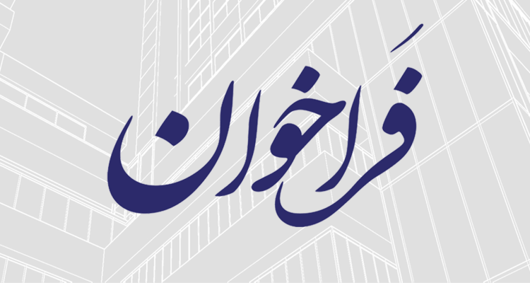 فراخوان عضویت در خانه مهندسی بحران و پدافند غیرعامل