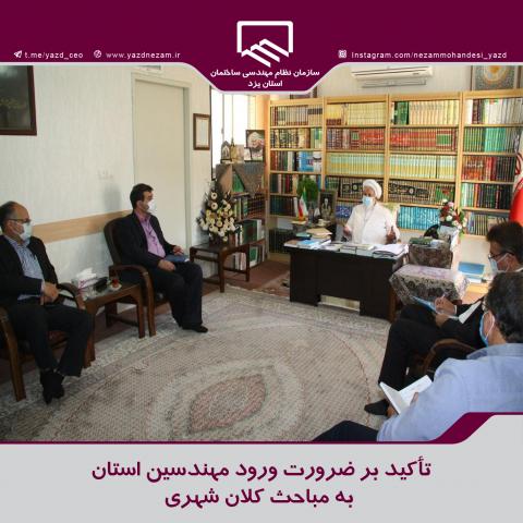 بازدید از امام جمعه