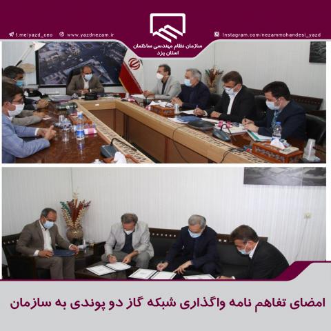 تفاهم نامه گاز