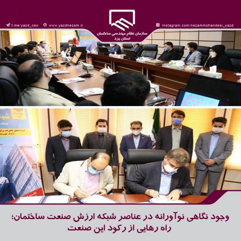 شبکه نوآوری