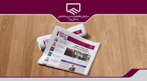 پیام نظام
