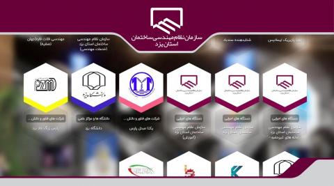 حضور سازمان نظام مهندسی ساختمان استان یزد در نمایشگاه فنبازار یزد