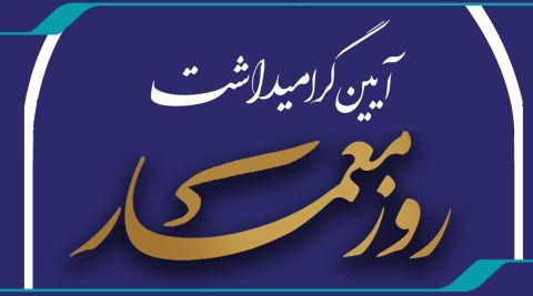 معمار