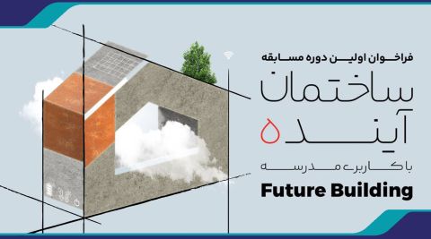 آینده