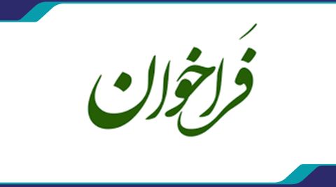 اطلاعیه