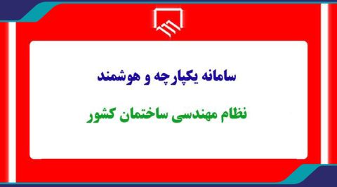 سامانه