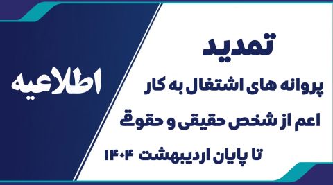 31 اردیبهشت