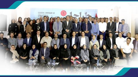 برگزاری نشست علمی تخصصی طراحان سازه با هدف هم‌افزایی مهندسین و ارتقاء کیفیت صنعت ساختمان