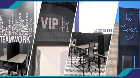 فراخوان شناسایی بهره‌بردار بخش خصوصی برای مشارکت در مرکز نوآوری و بهره‌وری